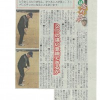 佐藤プロ　夕刊フジ記事.jpg（6)